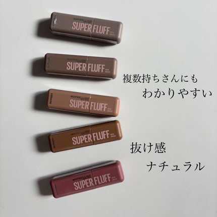 SP フラッフ ブロウ ムース/MAYBELLINE NEW YORK/眉マスカラを使ったクチコミ(2枚目)