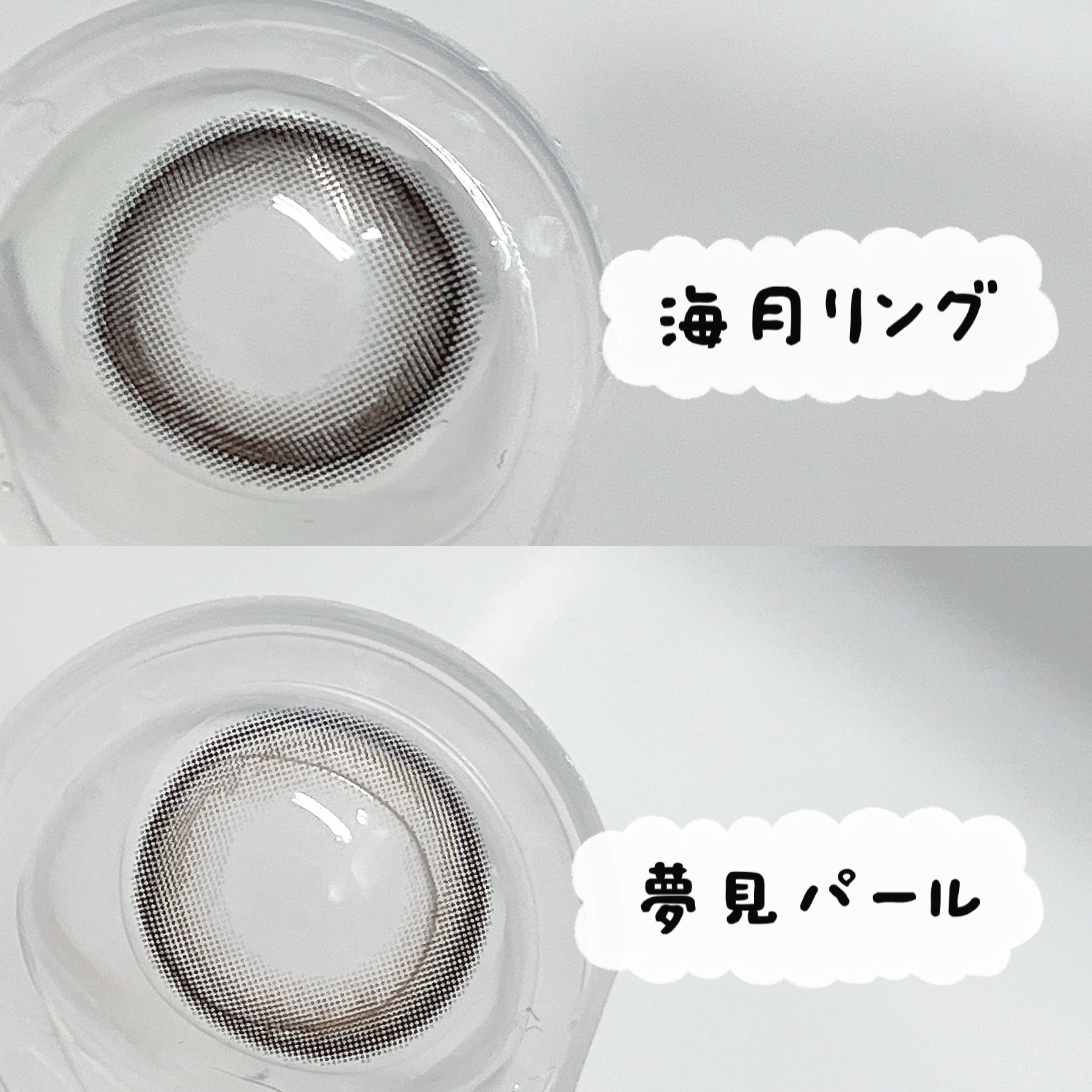 ビュームワンデー/ビューム/ワンデー（１DAY）カラコンを使ったクチコミ（2枚目）