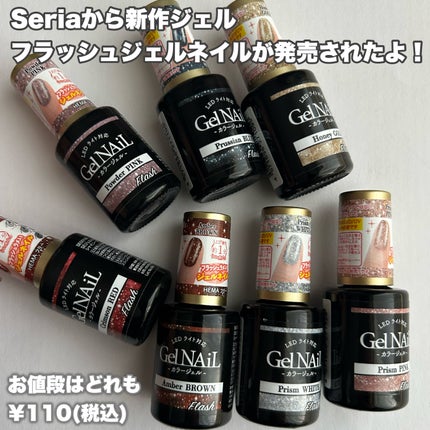 ジェルネイル(ライト対応)/セリア/ジェルネイルを使ったクチコミ(2枚目)