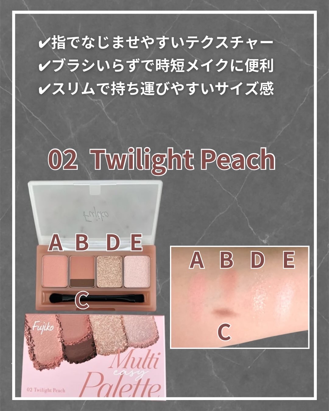 マルチイージーパレット 03 エモーショナルヌード/Fujiko/マルチパレットを使ったクチコミ（3枚目）