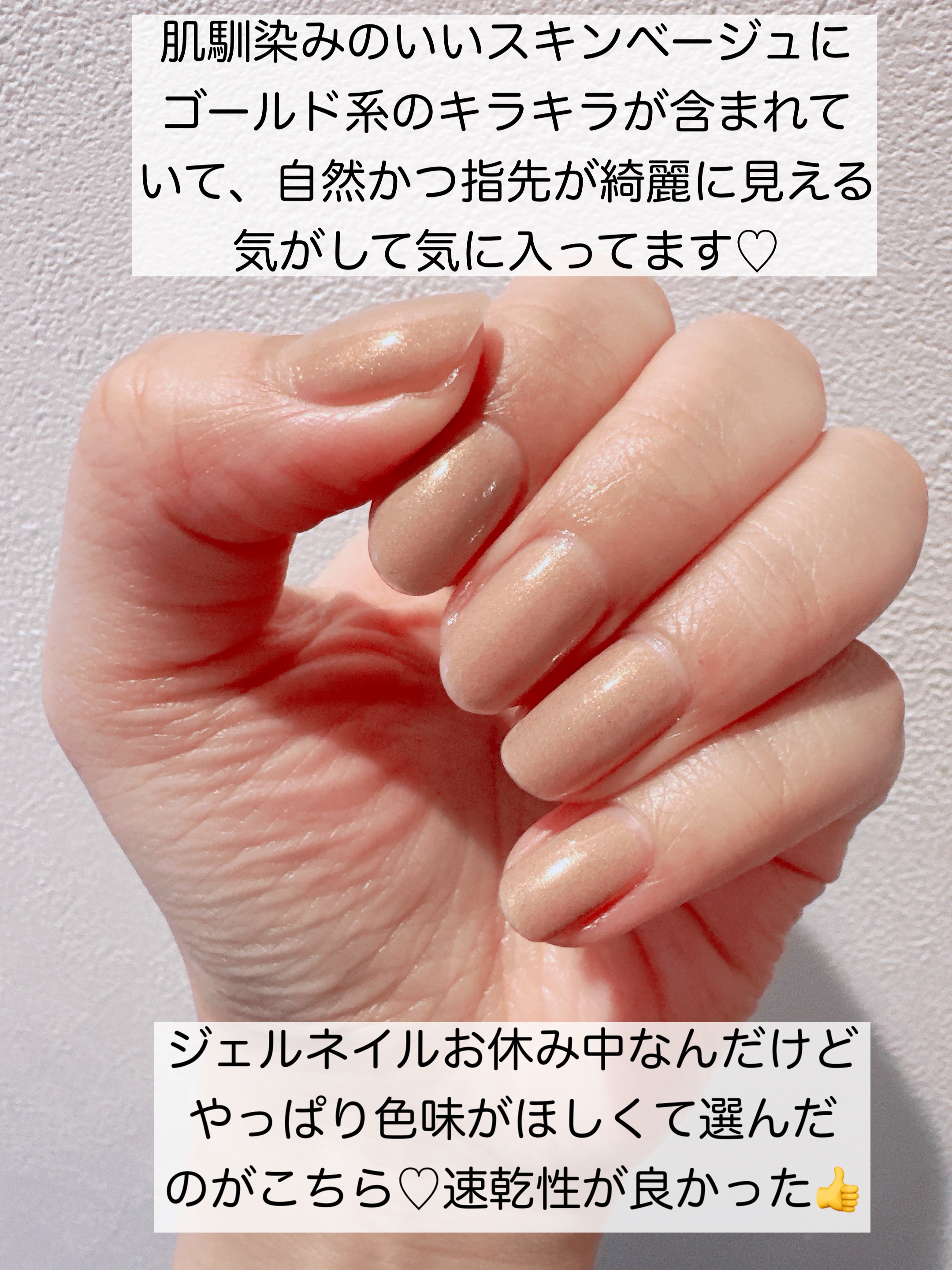 プレイフル アップデートネイル/PLAYFUL/オールインワンネイルを使ったクチコミ（2枚目）