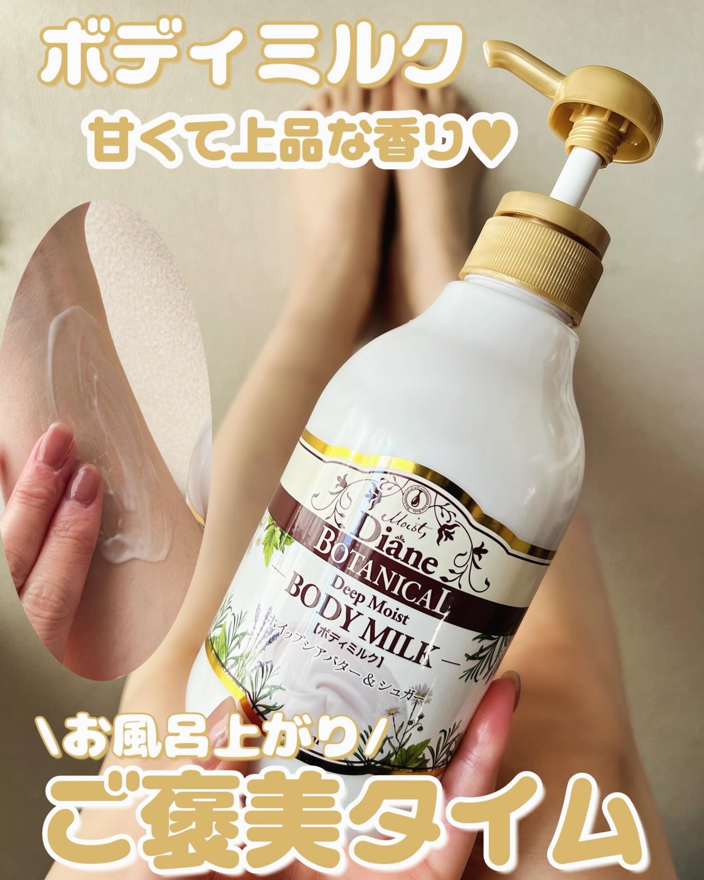 ハニーオランジュの香り/ボディミルク/ダイアン/ボディミルクを使ったクチコミ（1枚目）