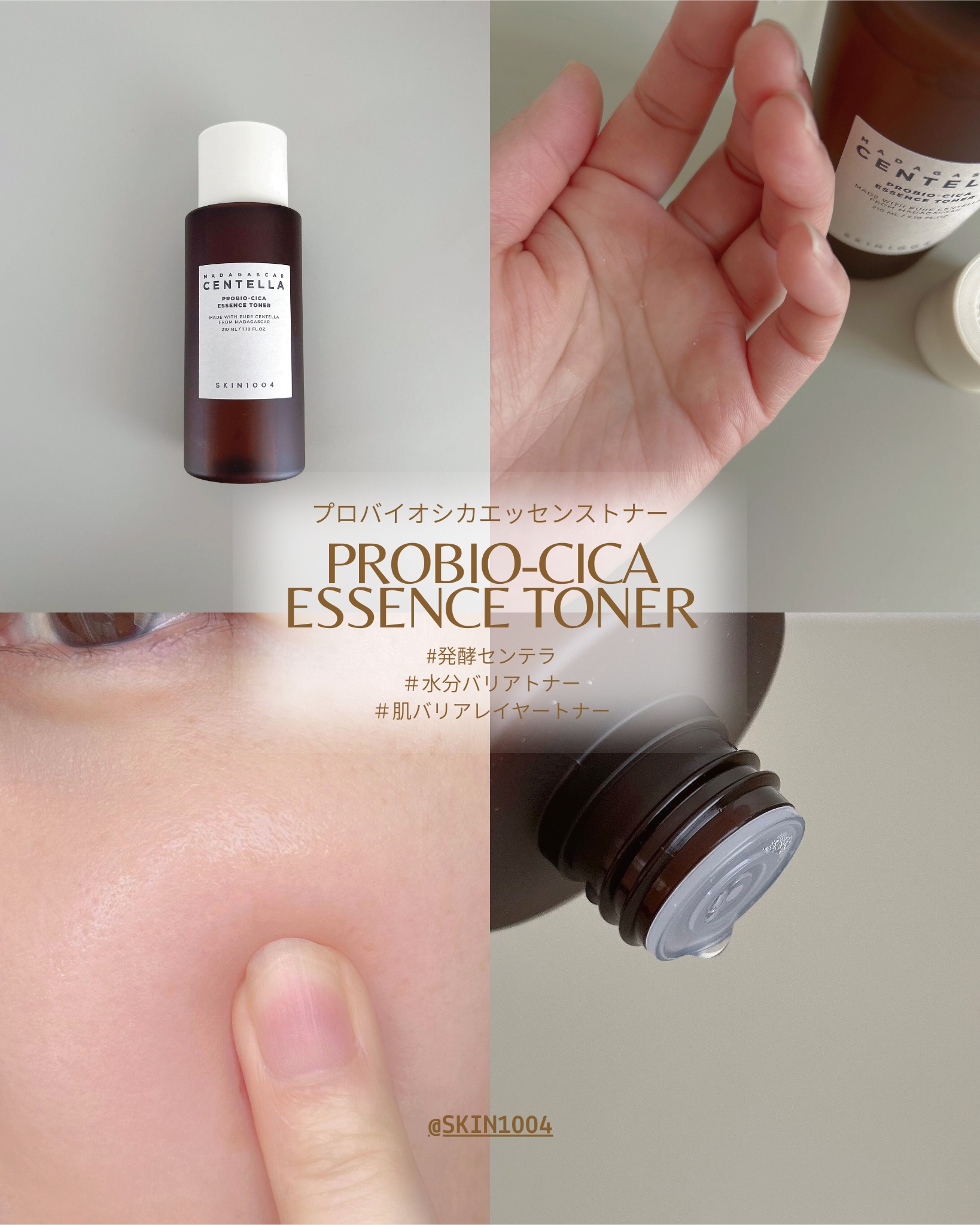 プロバイオシカ ナリシングマスク/SKIN1004/シートマスク・パックを使ったクチコミ（3枚目）