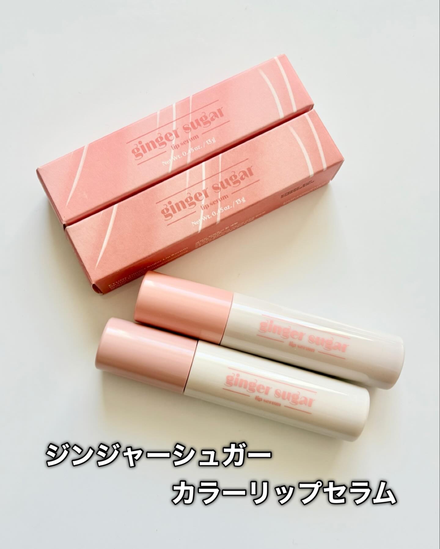 ジンジャーシュガーカラーリップセラム/ETUDE/リップ美容液を使ったクチコミ（2枚目）