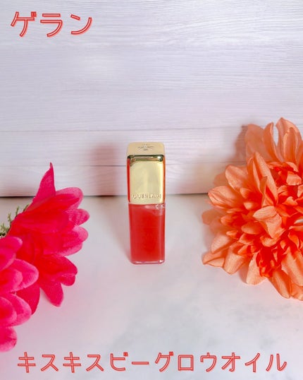 キスキス ビー グロウ オイル/GUERLAIN/リップグロスを使ったクチコミ(2枚目)