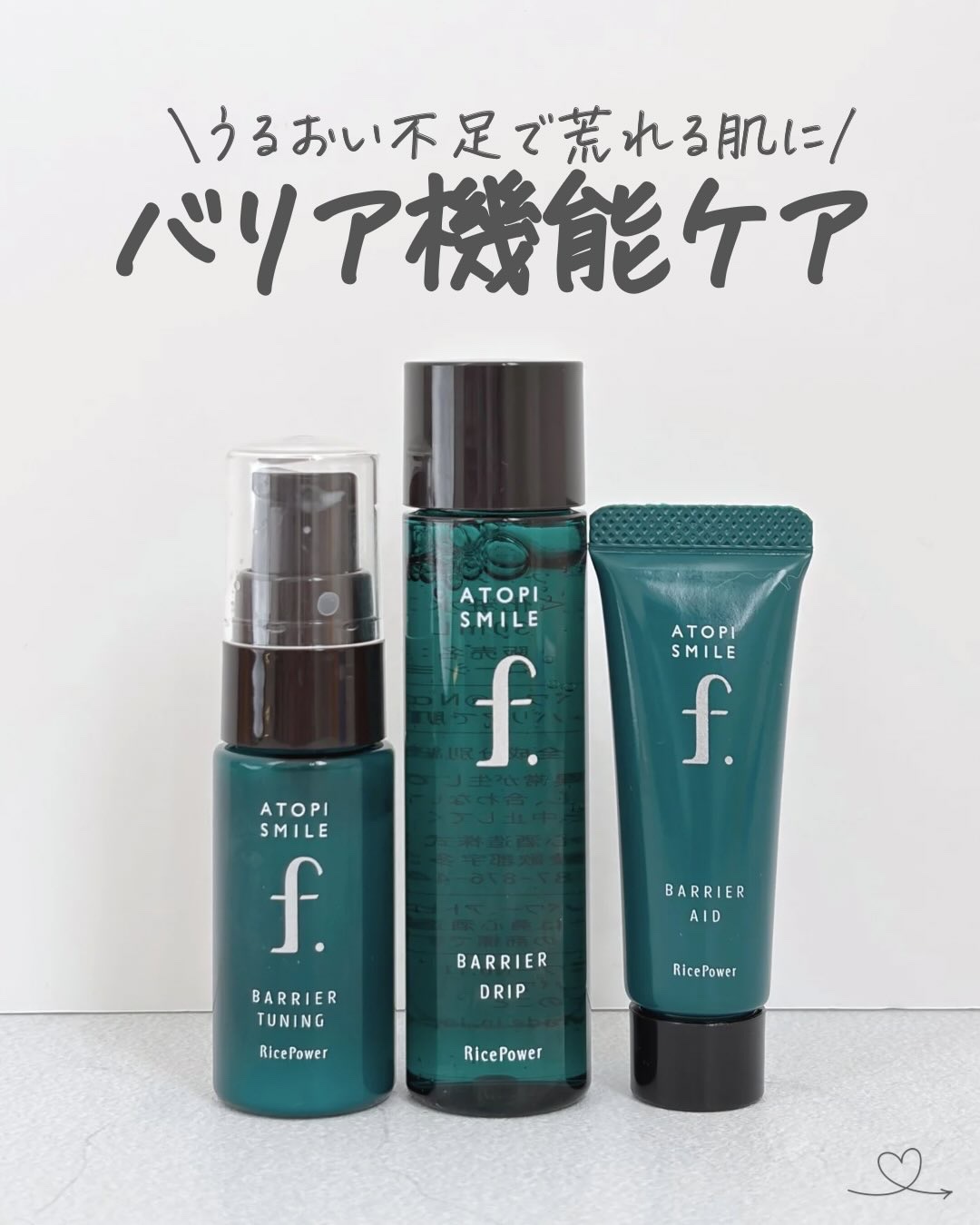 バリアエイドクリーム 30g/ATOPI SMILE f./フェイスクリームを使ったクチコミ（1枚目）