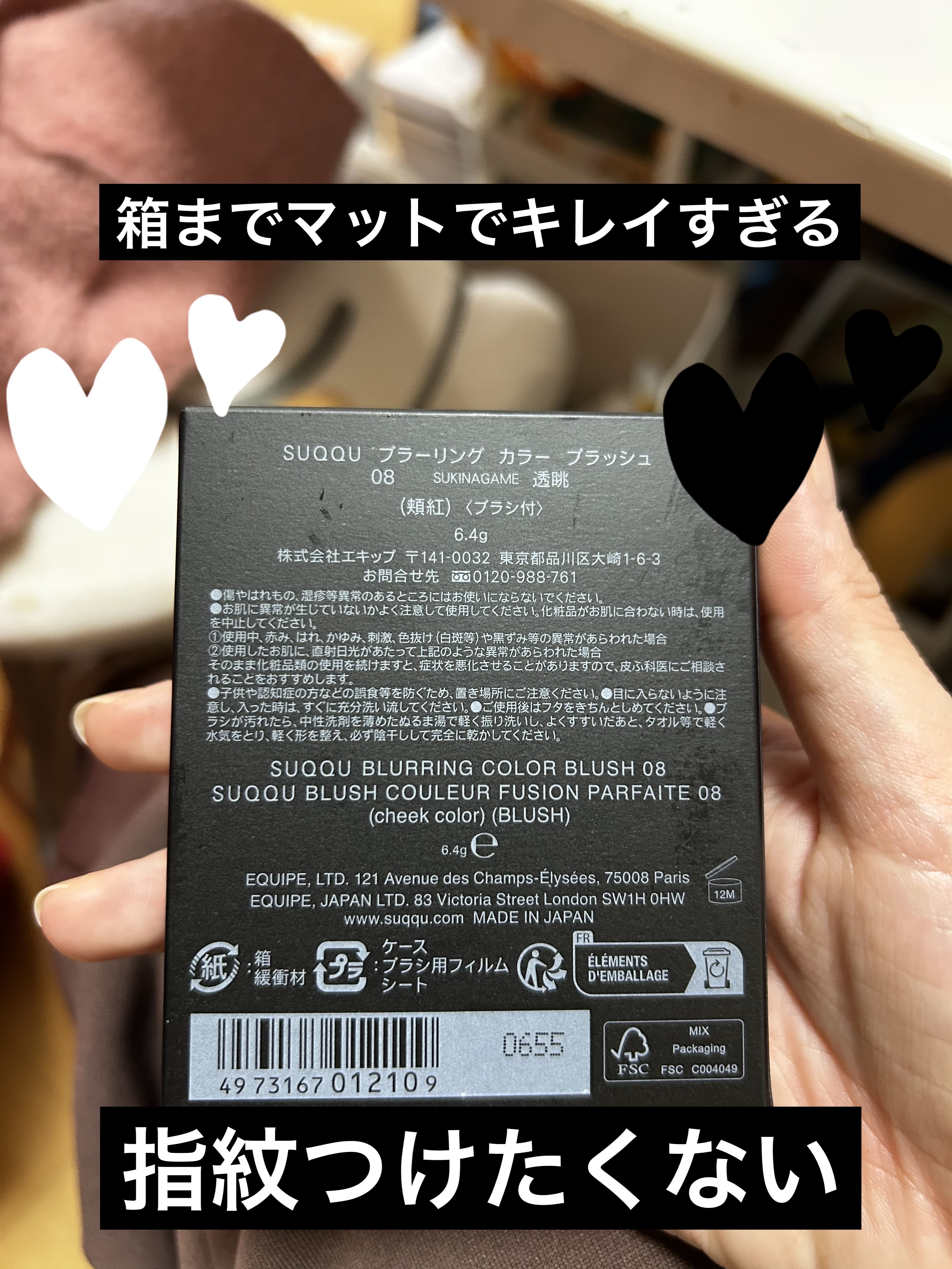 ブラーリング カラー ブラッシュ 08 透眺 -SUKINAGAME (イノセントコーラル × ライトブルー)/SUQQU/パウダーチークを使ったクチコミ（2枚目）