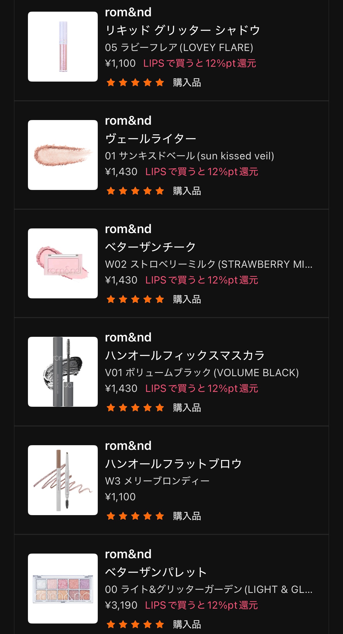 ハンオールフラットブロウ/rom&nd/アイブロウペンシルを使ったクチコミ（1枚目）