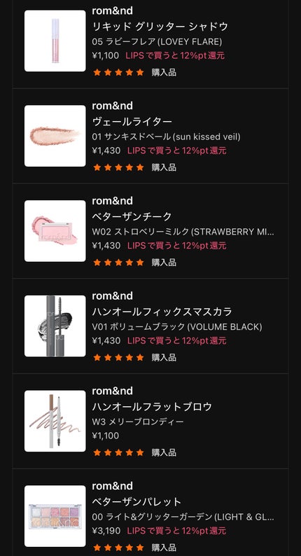 リキッド グリッター シャドウ/rom&nd/グリッターを使ったクチコミ(1枚目)