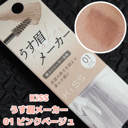 キス うす眉メーカー/KiSS/眉マスカラを使ったクチコミ(1枚目)