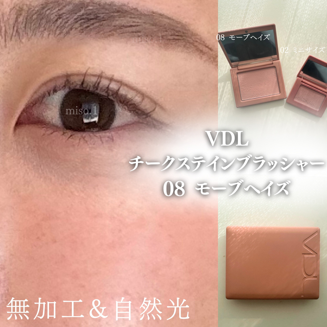 チークステイン ブラッシャー/VDL/パウダーチークを使ったクチコミ（1枚目）