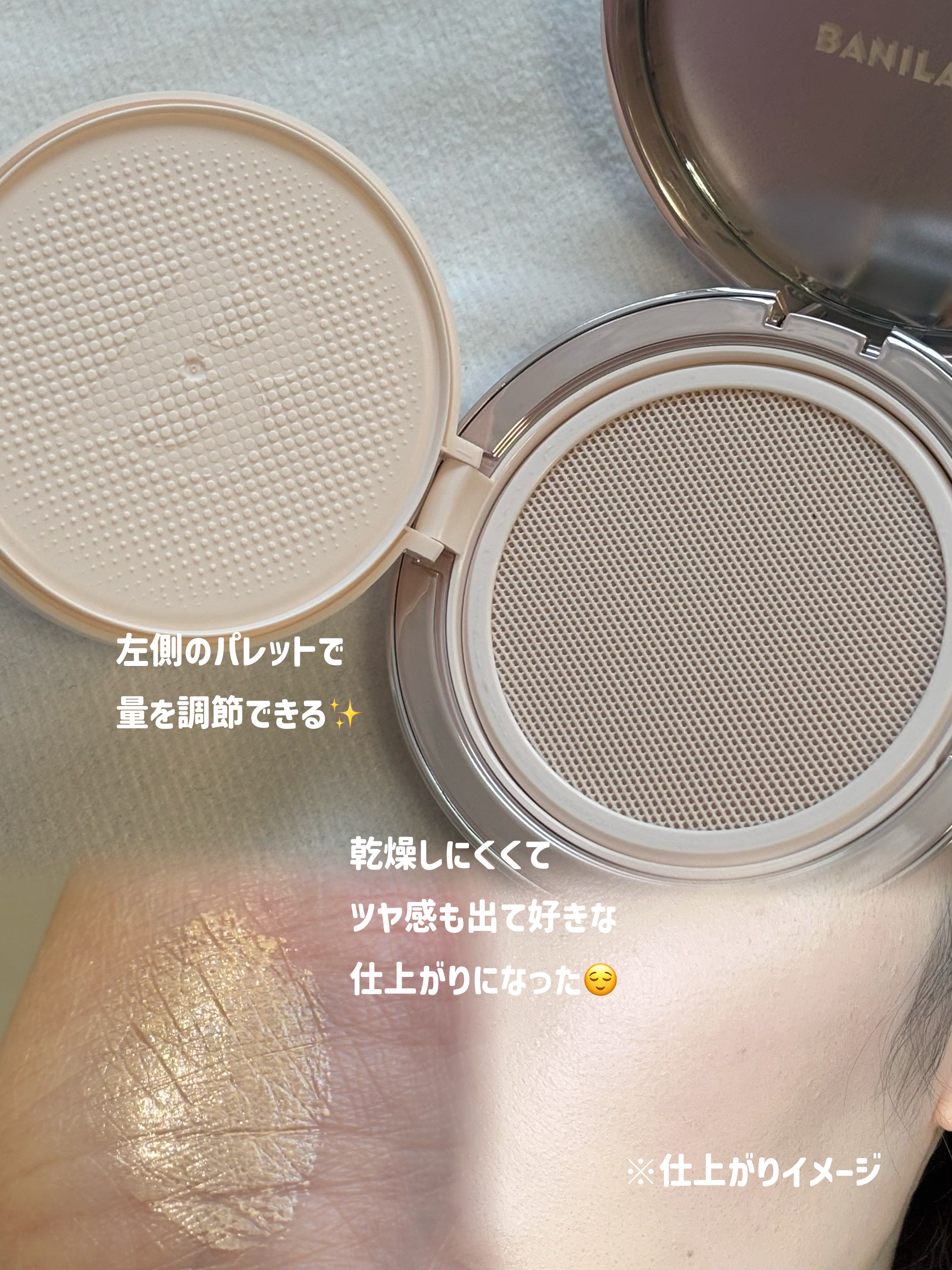 エッセンス スキン デュー クッション/BANILA CO/クッションファンデーションを使ったクチコミ（3枚目）