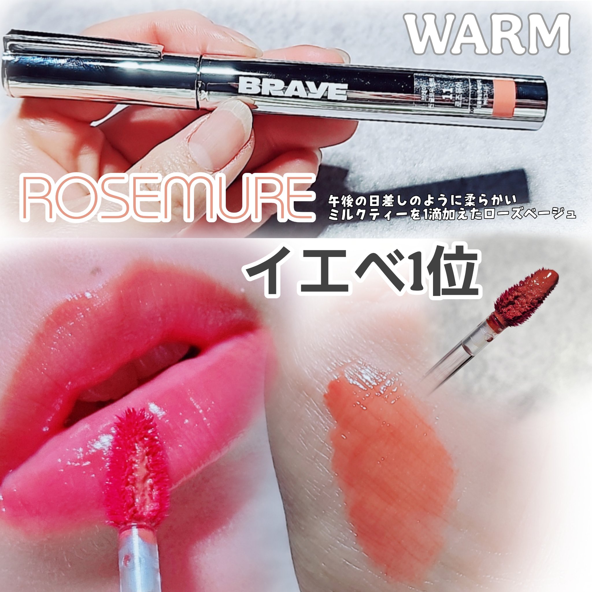 THIN GLOW TINT/BRAYE/口紅を使ったクチコミ（3枚目）