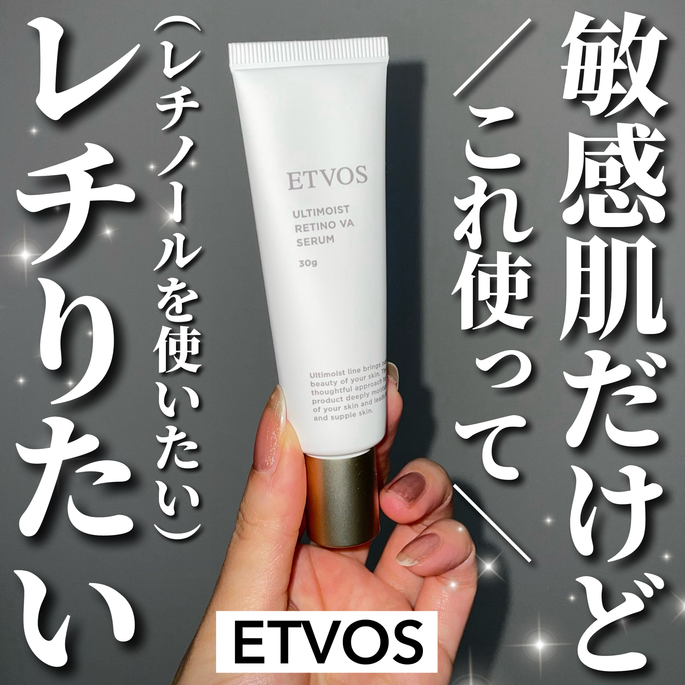 アルティモイストコアコンセントレート/エトヴォス/美容液を使ったクチコミ（1枚目）