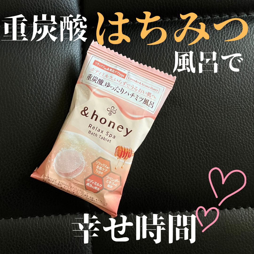 リラックス スパ バスタブレット/&honey/入浴剤を使ったクチコミ（1枚目）