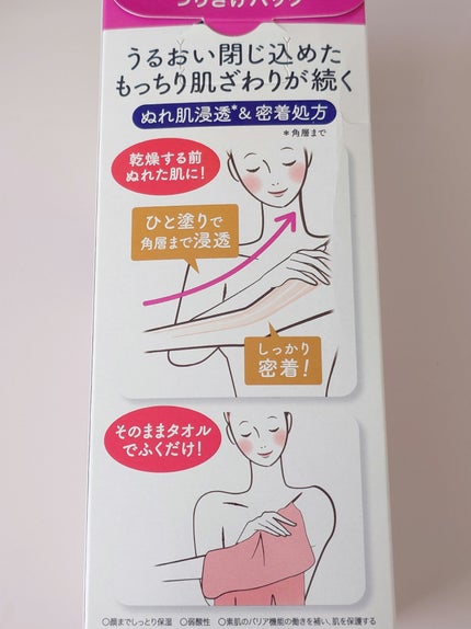 ザ ボディ ぬれた肌に使うボディ乳液 エアリーブーケの香り/ビオレu/ボディミルクを使ったクチコミ(3枚目)