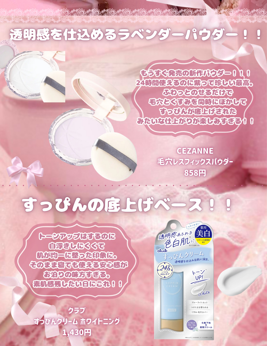 モイスチャーカラーバーム ０１(恥じらいピンク)/素肌記念日/化粧下地を使ったクチコミ（2枚目）