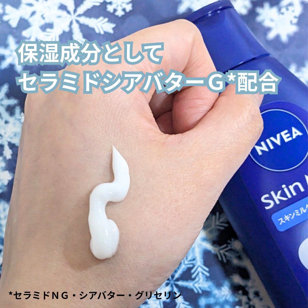 ニベア スキンミルク クリーミィ ほのかなフローラルの香り/ニベア/ボディミルクを使ったクチコミ（2枚目）