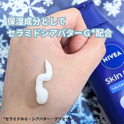ニベア スキンミルク クリーミィ ほのかなフローラルの香り/ニベア/ボディミルクを使ったクチコミ(2枚目)