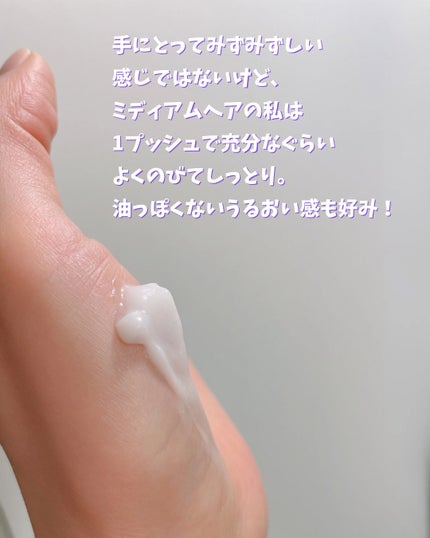 CFYHリペアリングヘアミルク/髪質改善サロンCFYH/ヘアミルクを使ったクチコミ(2枚目)