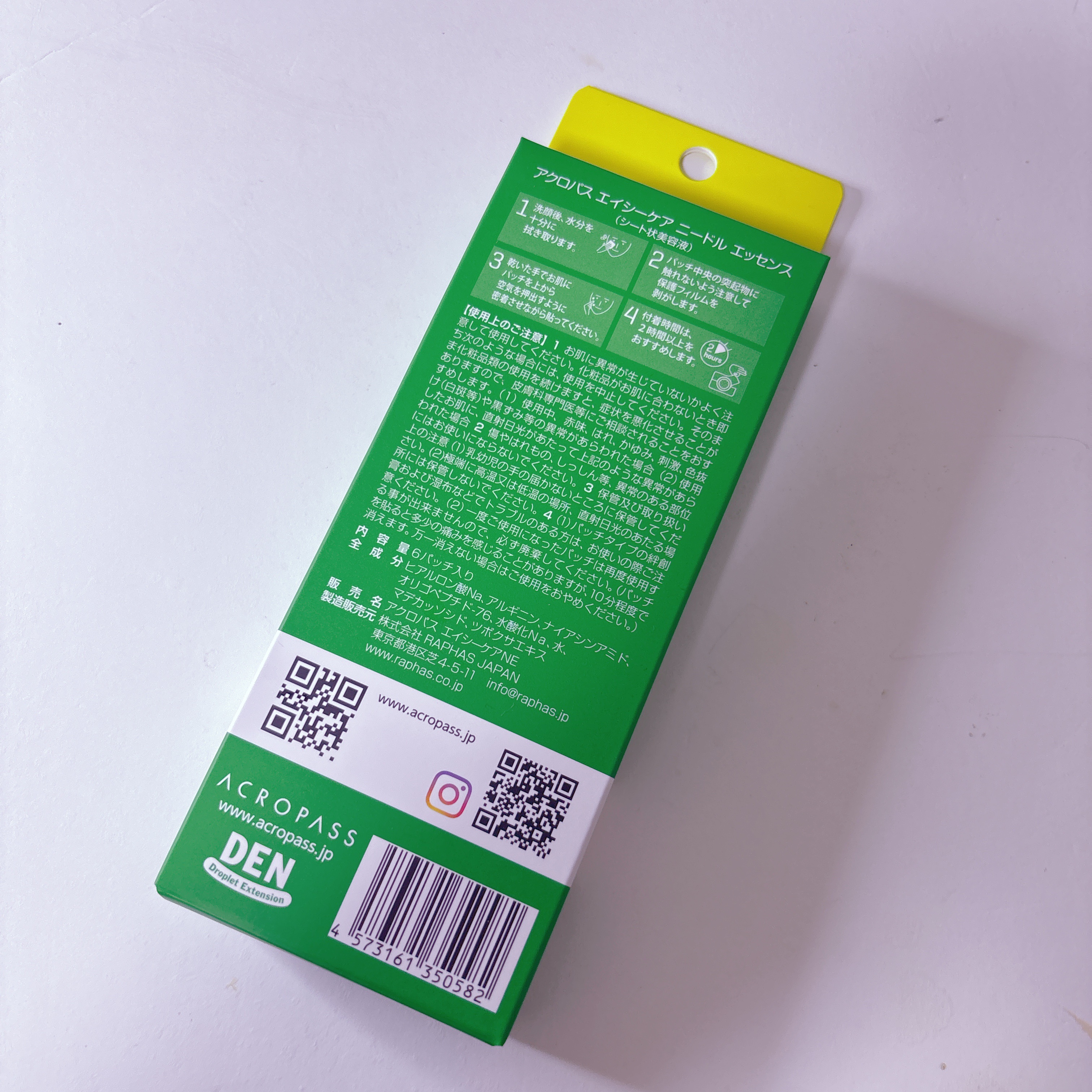 エイシーケアNE/ACROPASS/その他スキンケアを使ったクチコミ（2枚目）