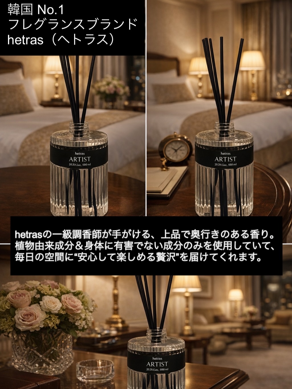 ヘリテージディフューザー/hetras/ルームフレグランスを使ったクチコミ（2枚目）