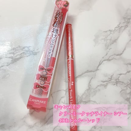 クリーミータッチライナー シアー/キャンメイク/ジェルアイライナーを使ったクチコミ(2枚目)