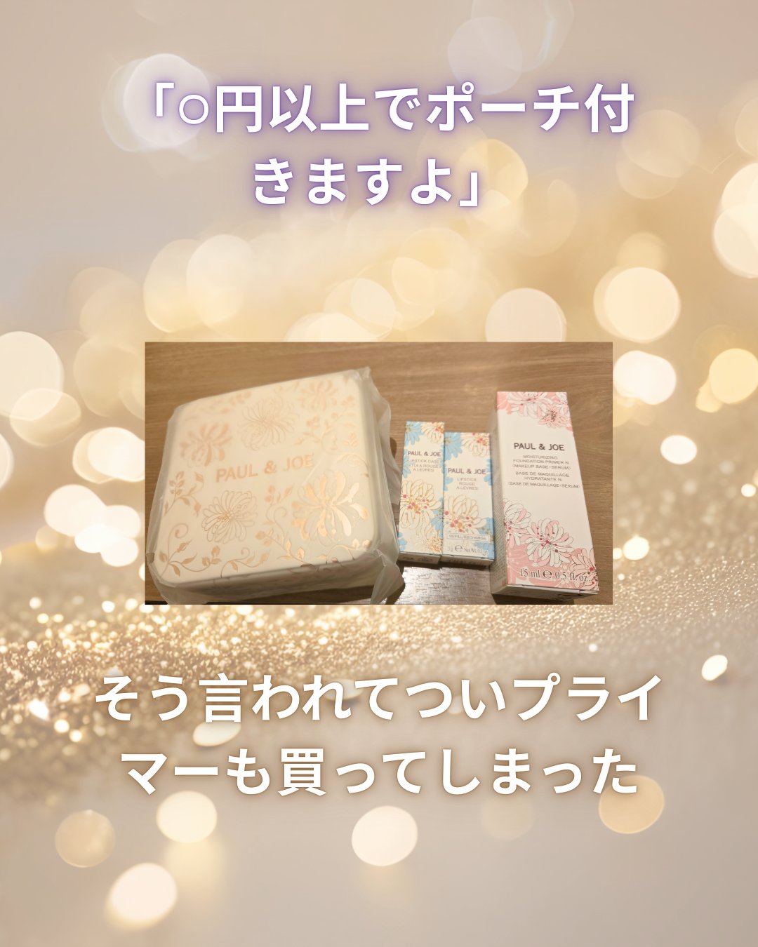 リップスティック/PAUL & JOE BEAUTE/口紅を使ったクチコミ（3枚目）