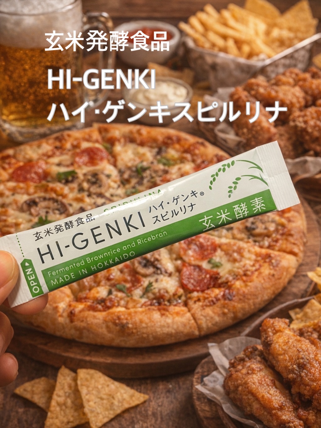 ハイ・ゲンキ スピルリナ/玄米酵素/健康サプリメントを使ったクチコミ（1枚目）