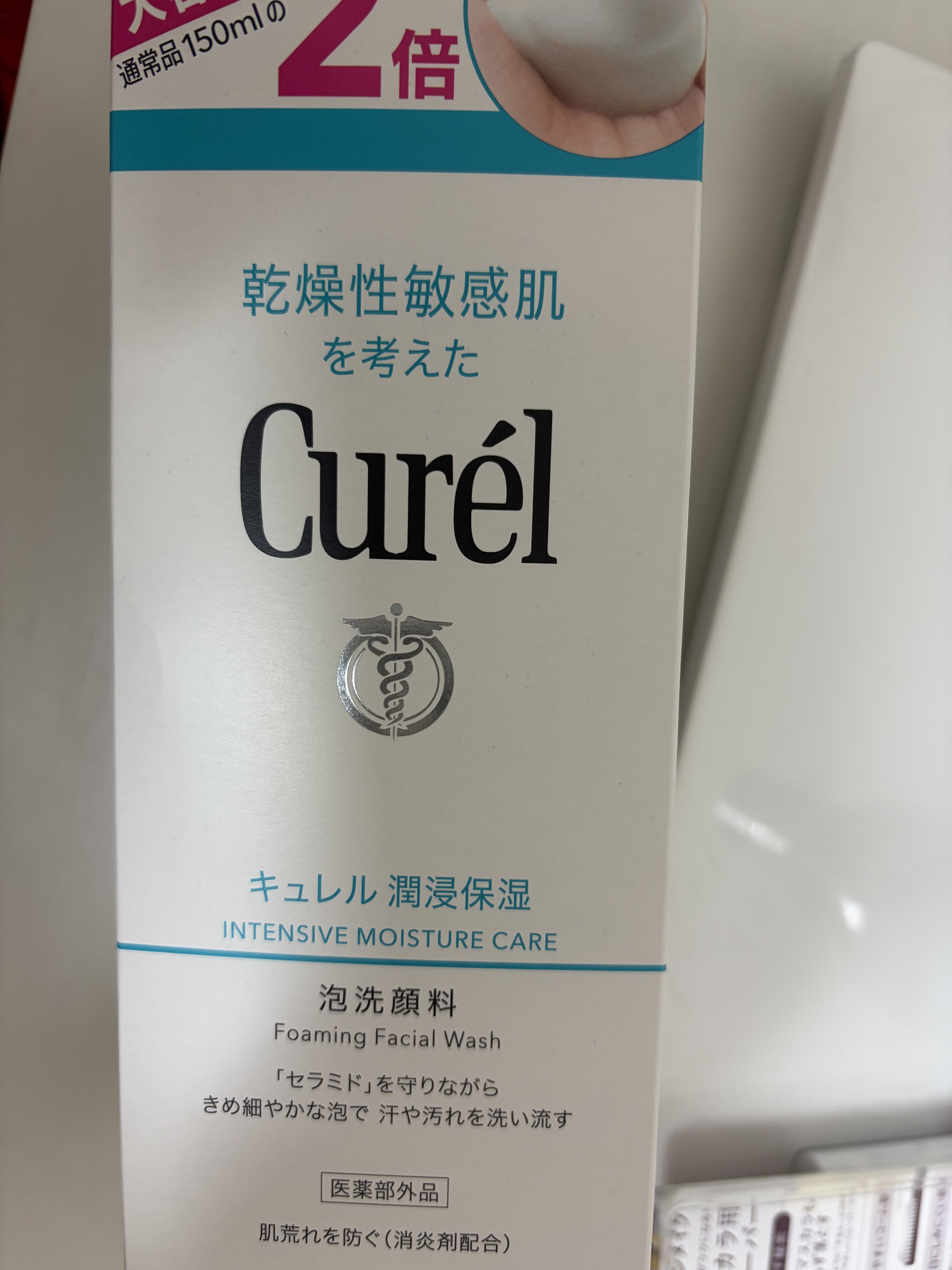 潤浸保湿 泡洗顔料 大ボトル 300ml/キュレル/泡洗顔を使ったクチコミ（1枚目）