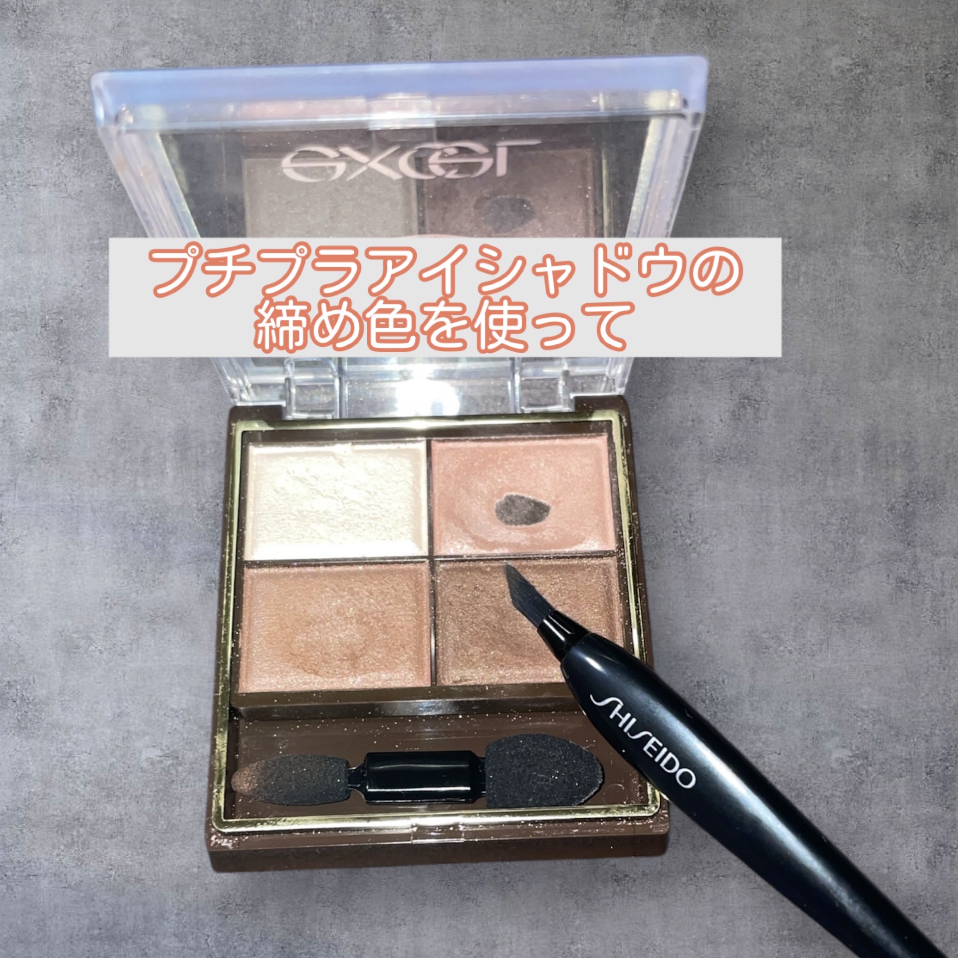 KATANA FUDE アイ ライニング ブラシ/SHISEIDO/メイクブラシを使ったクチコミ（3枚目）