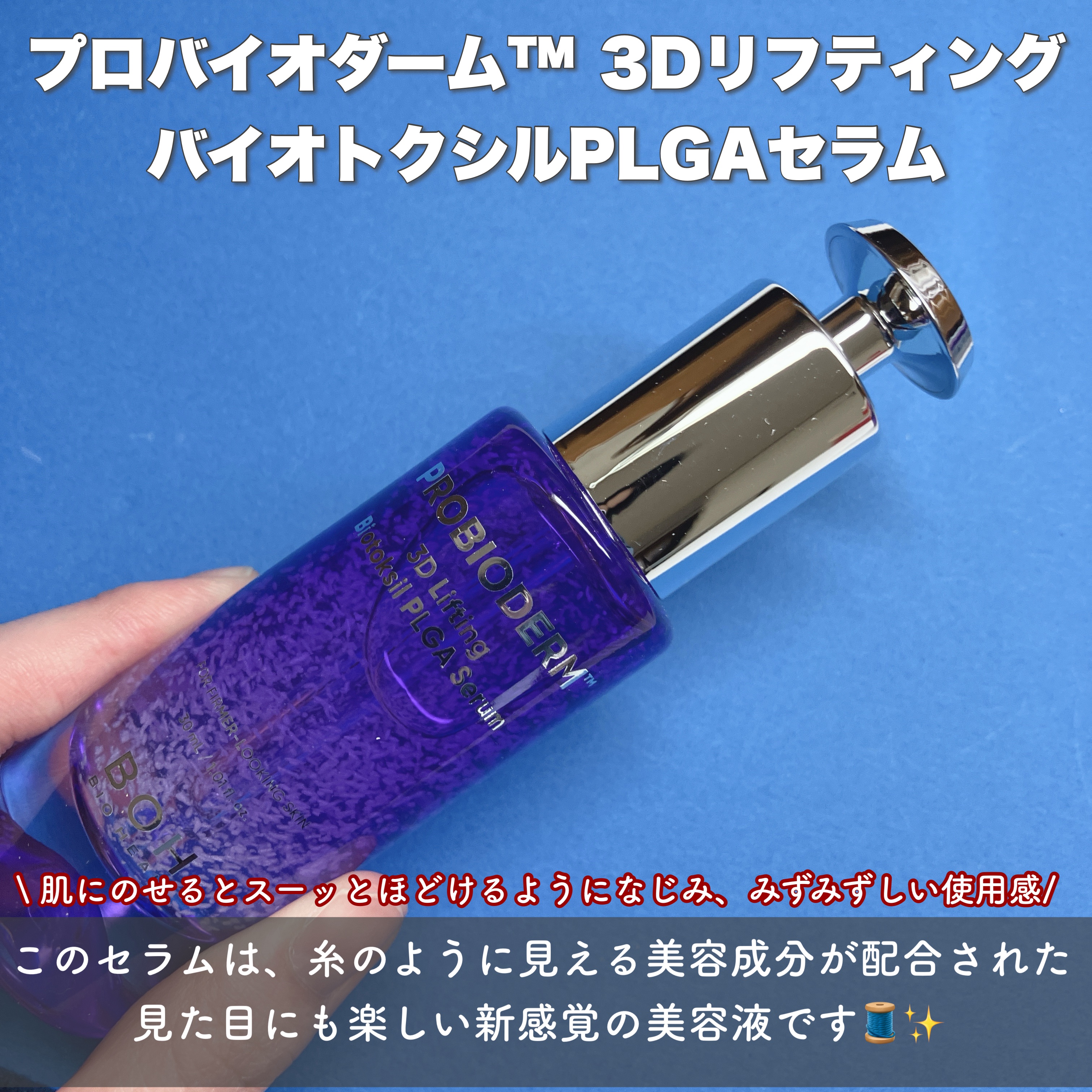 バイオヒールボ プロバイオダーム 3Dリフティングクリーム/BIOHEAL BOH/フェイスクリームを使ったクチコミ（2枚目）