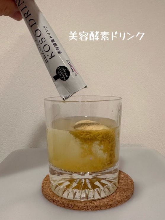 ドクターズナチュラルレシピ 美容酵素ドリンク(ライチ味)/ドクターズ ナチュラル レシピ/酵素ドリンクを使ったクチコミ（1枚目）