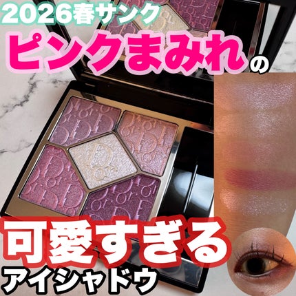 ディオールショウ サンク クルール(スプリング コレクション 2026 限定品)/Dior/アイシャドウを使ったクチコミ(1枚目)