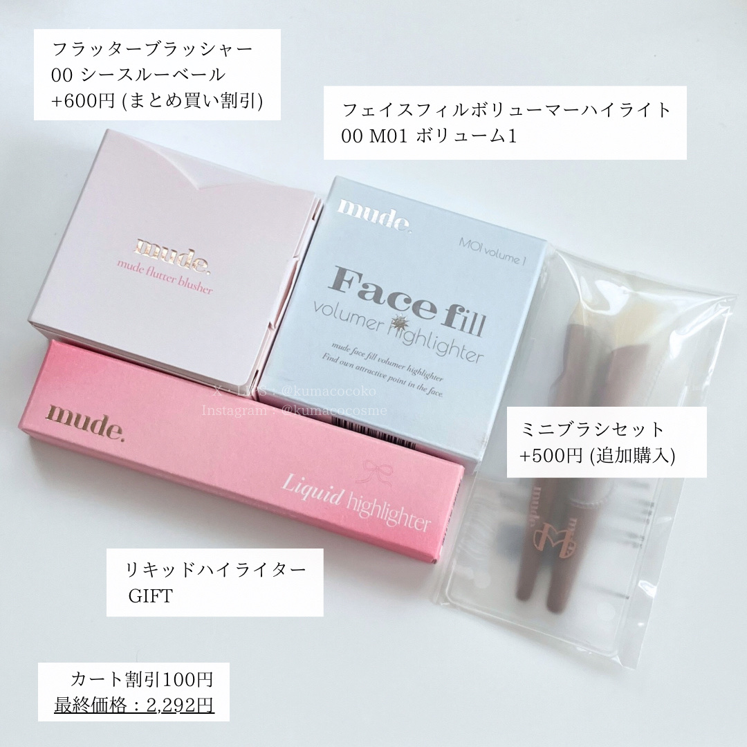 フェイスボリューマーハイライター/mude./パウダーハイライトを使ったクチコミ（1枚目）