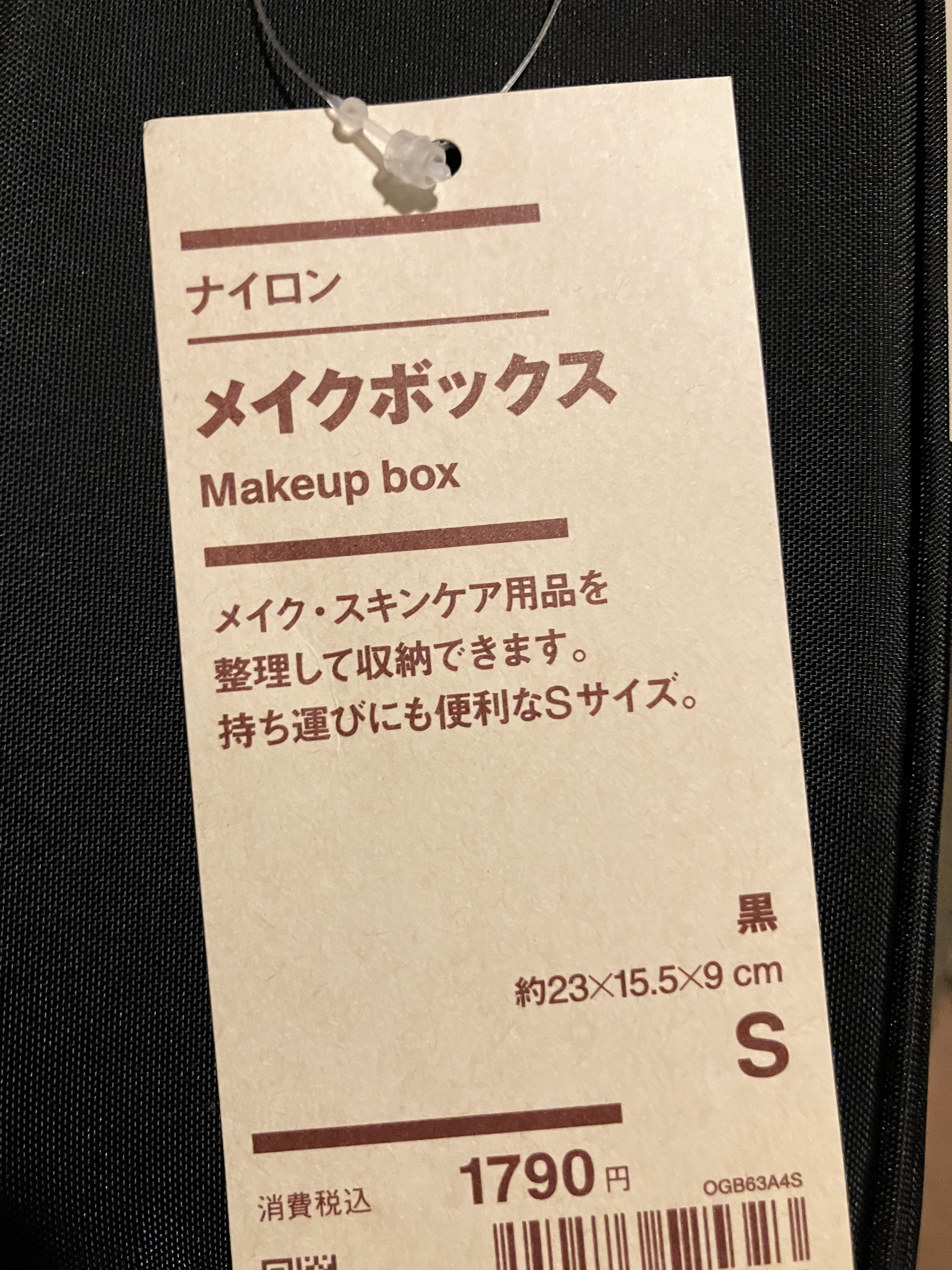 ナイロンメイクボックス S/無印良品/その他を使ったクチコミ（2枚目）