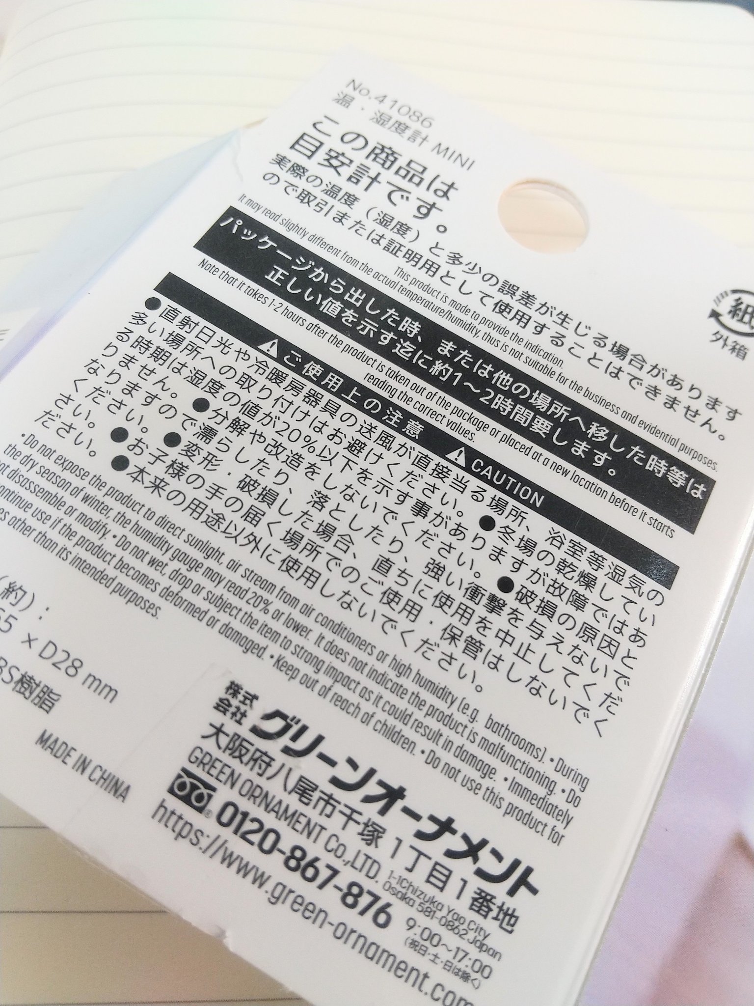 を使ったクチコミ（3枚目）