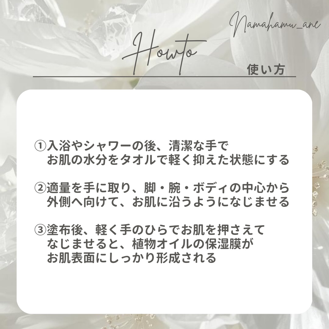 リッチカメリア ボディミルク/Flora Notis JILL STUART/ボディミルクを使ったクチコミ（3枚目）