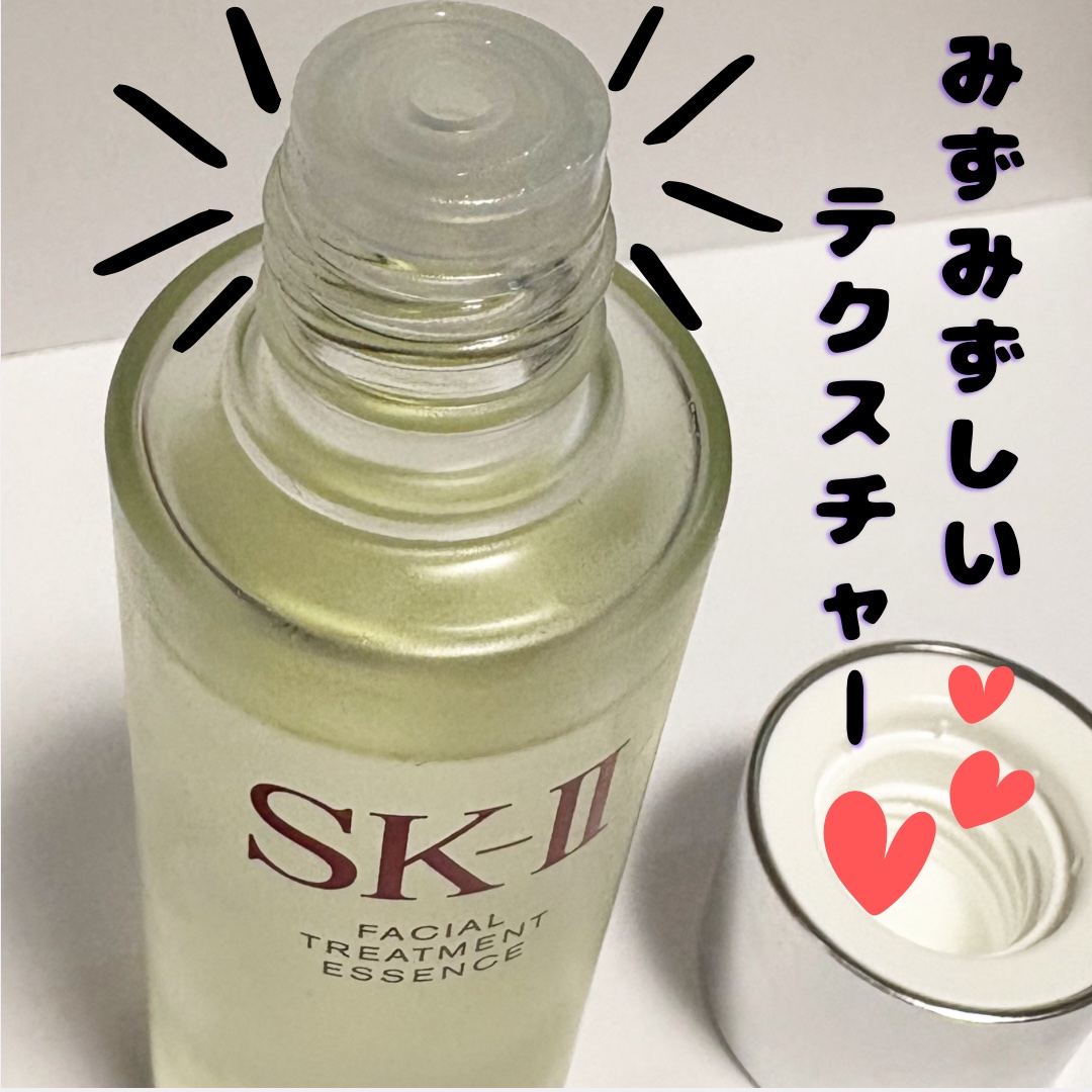 フェイシャル トリートメント エッセンス/SK-II/化粧水を使ったクチコミ（2枚目）