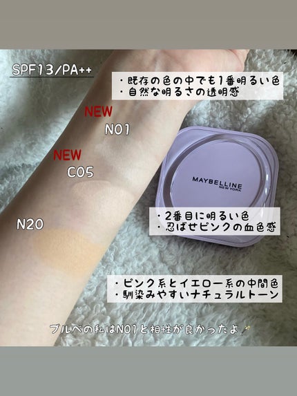 MAYBELLINE NEW YORK SPステイ クリームパクト ファンデーションのクチコミ「今回の投稿は、PR投稿になります!
#PR
#メイベリン
#LIPSプレゼント
\ こ.....」(2枚目)