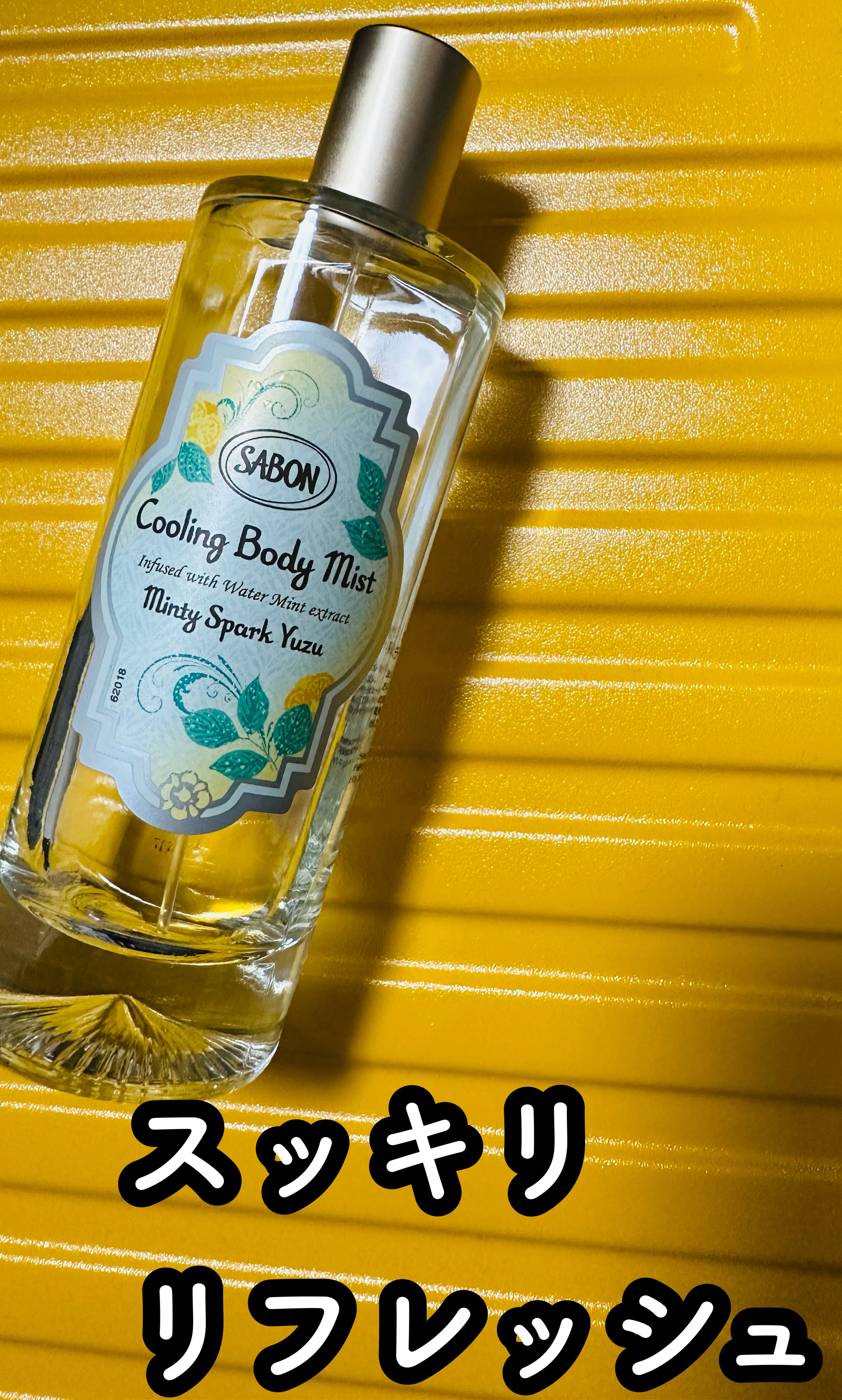 ボディミスト スパークリング・ユズ/SABON/香水(その他)を使ったクチコミ（1枚目）