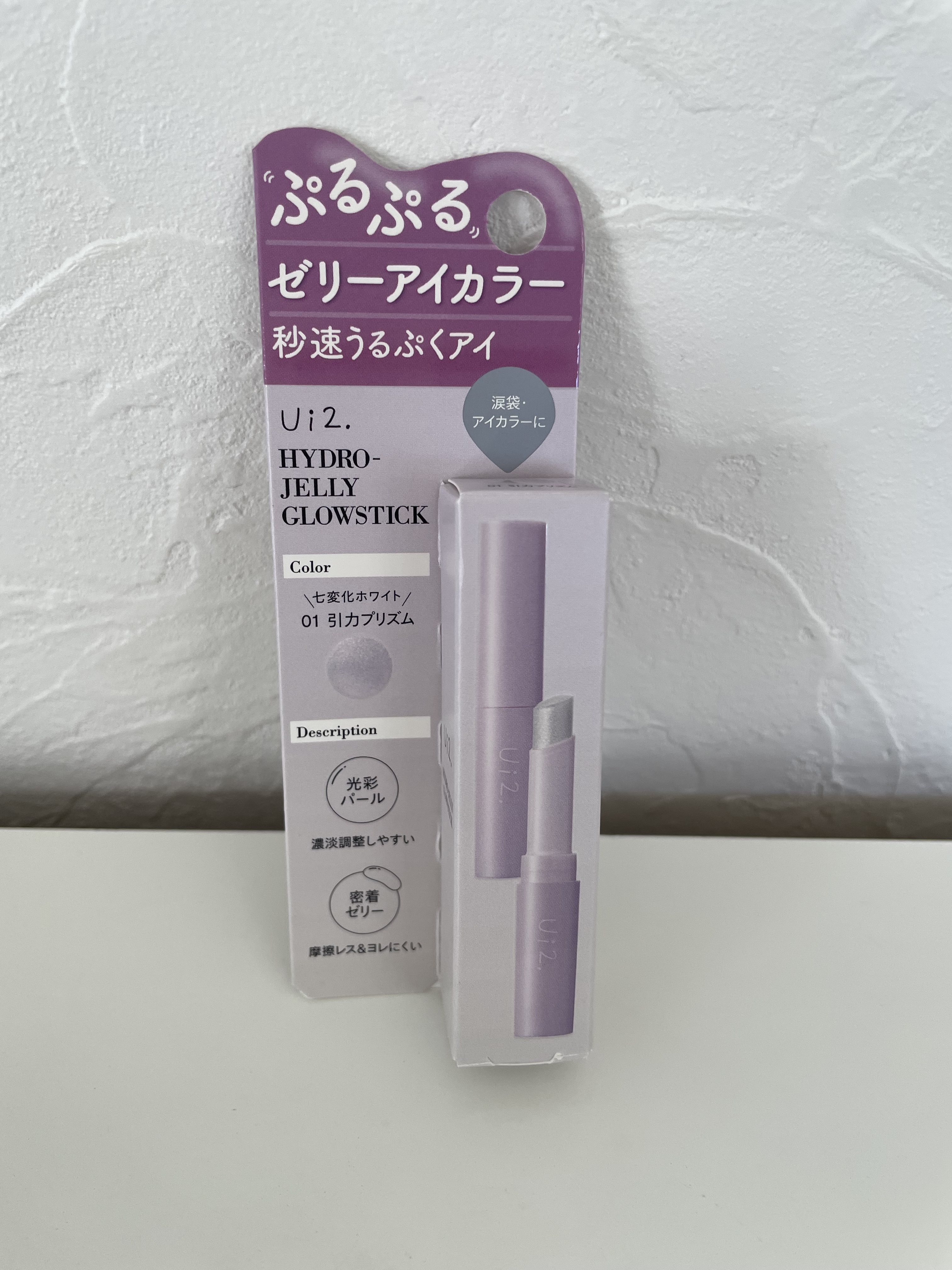 ハイドロゼリーグロウスティック/Ui2./スティックアイシャドウを使ったクチコミ（1枚目）