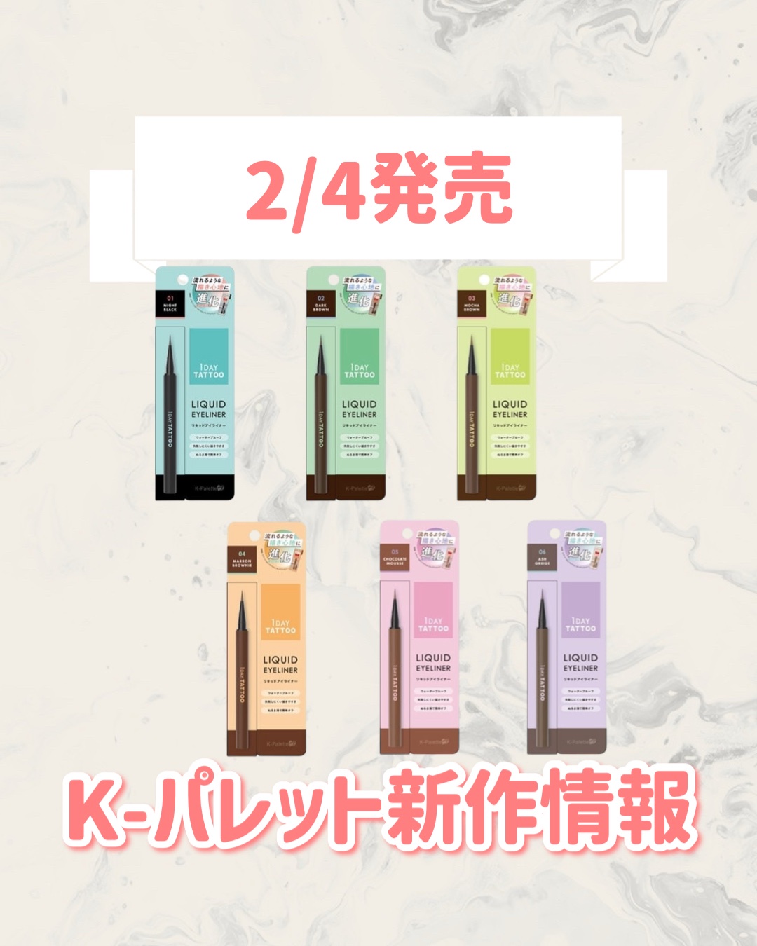 K-パレット 1DAY TATTOO リキッドアイライナーa/K-パレット/リキッドアイライナーを使ったクチコミ（1枚目）