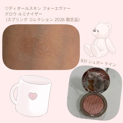 ディオールスキン フォーエヴァー グロウ ルミナイザー(スプリング コレクション 2026 限定品) 831 シュガー ケイン(スプリング コレクション 2026 限定色)/Dior/ハイライト・シェーディングの画像