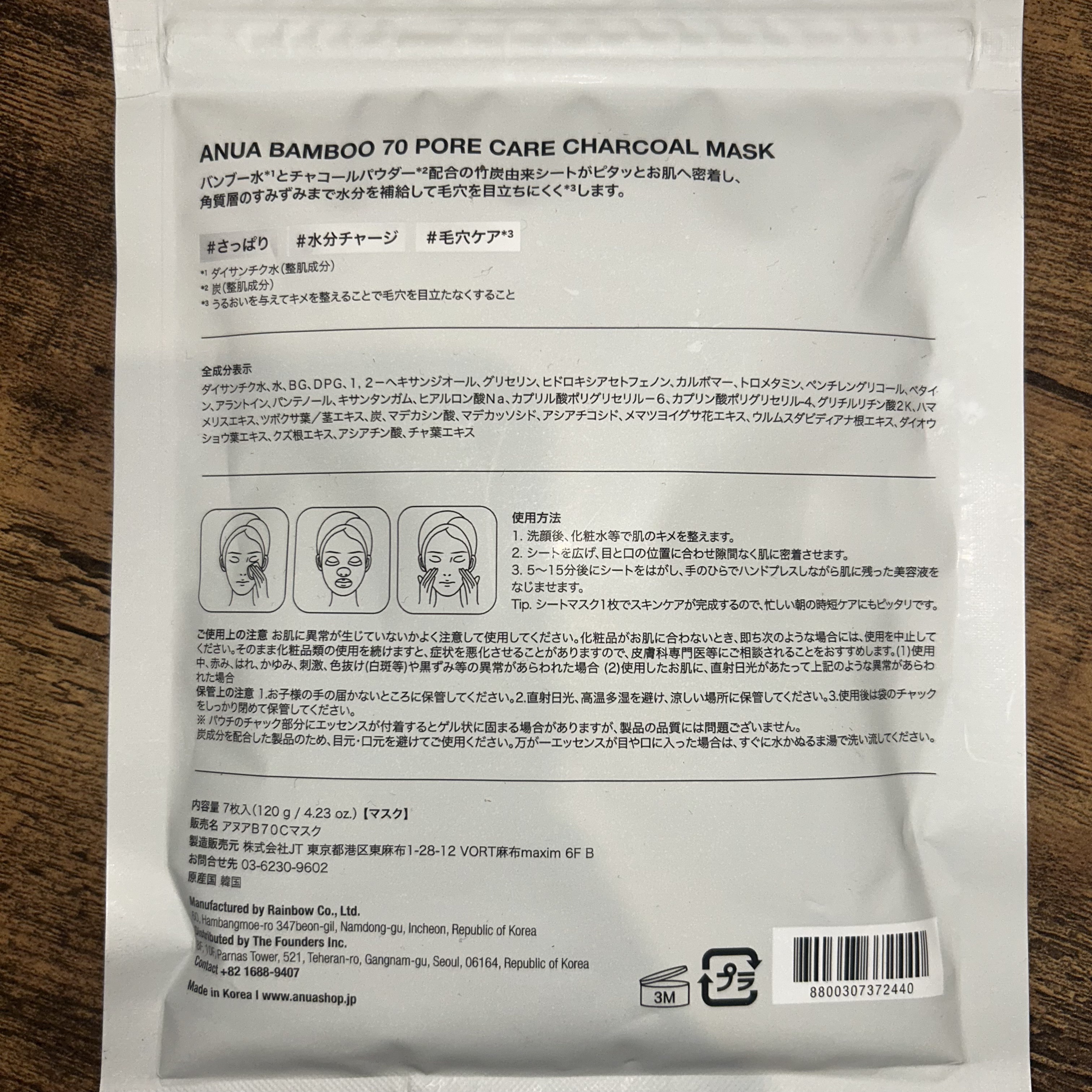 ANUA BAMBOO 70 PORECARE CHARCOAL MASK/Anua/シートマスク・パックを使ったクチコミ（2枚目）