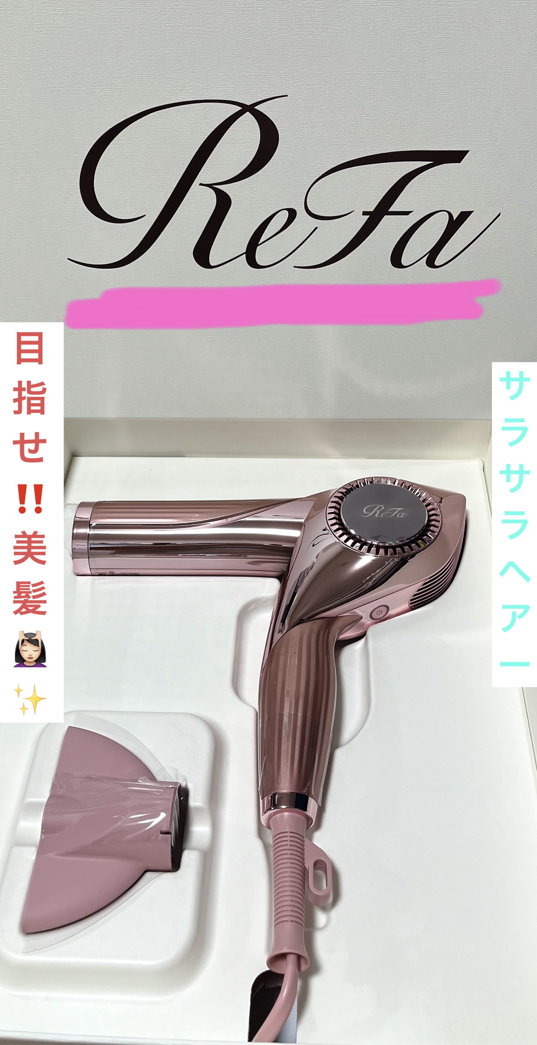 ReFa BEAUTECH DRYER BX/ReFa/ドライヤーを使ったクチコミ（2枚目）