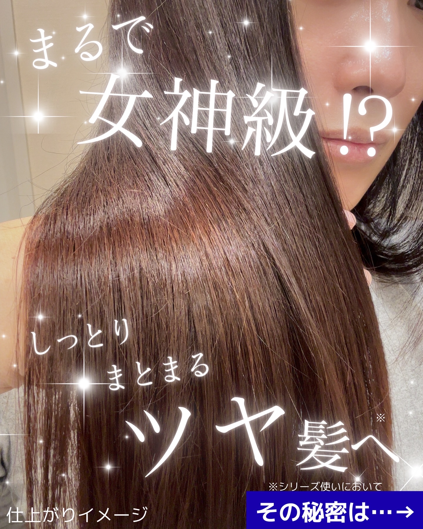 #PR

MEGAMIS様より商品をいただき
プロモーションに参加しています♡

⋱ そのツヤ髪、女神級！？⋰

☑️MEGAMIS
シャンプー/ヘアセラム/トリートメント

この3つを2週間ほどライン使いしてみたの。

洗い上がりやヘアド