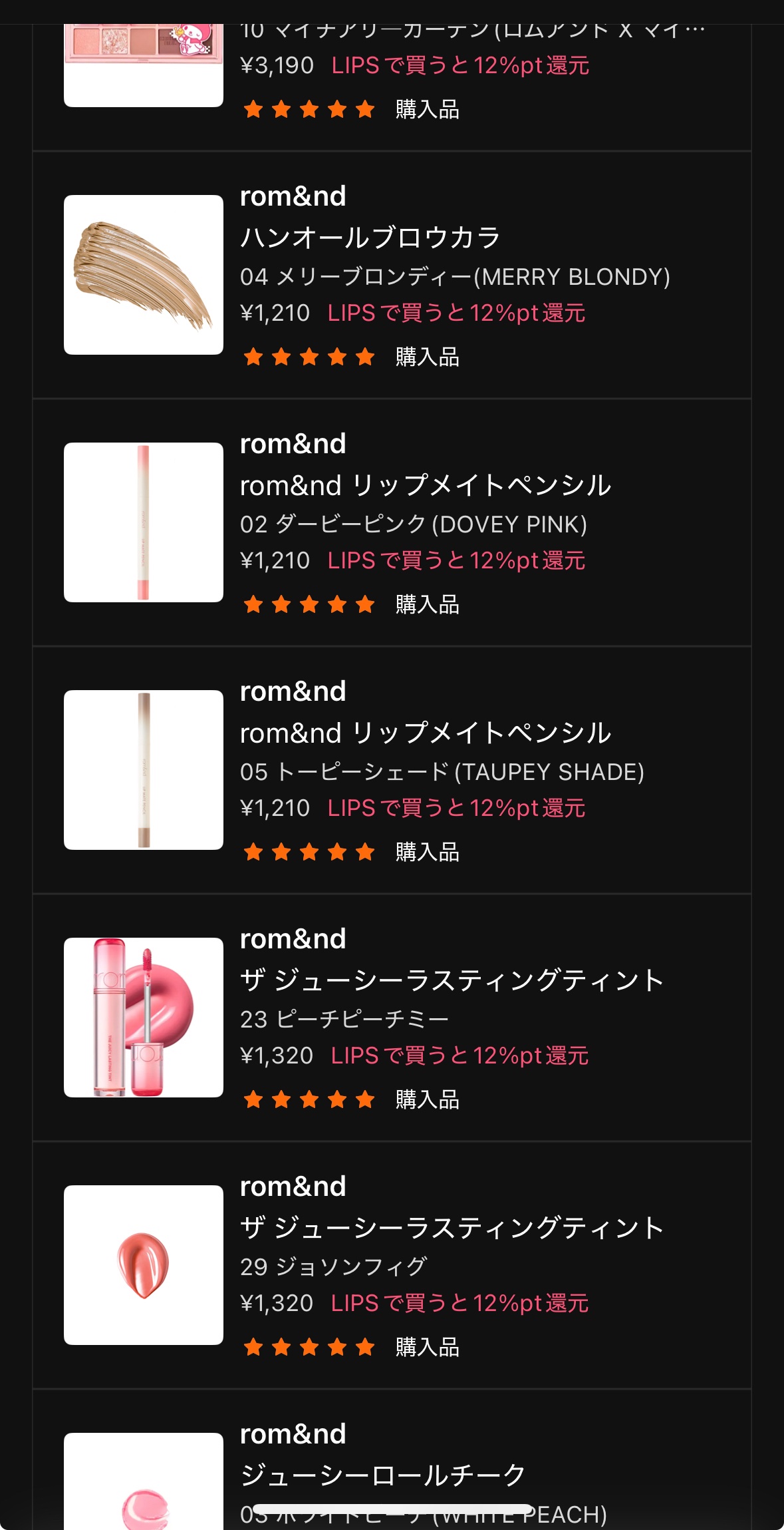 ハンオールフラットブロウ/rom&nd/アイブロウペンシルを使ったクチコミ（2枚目）