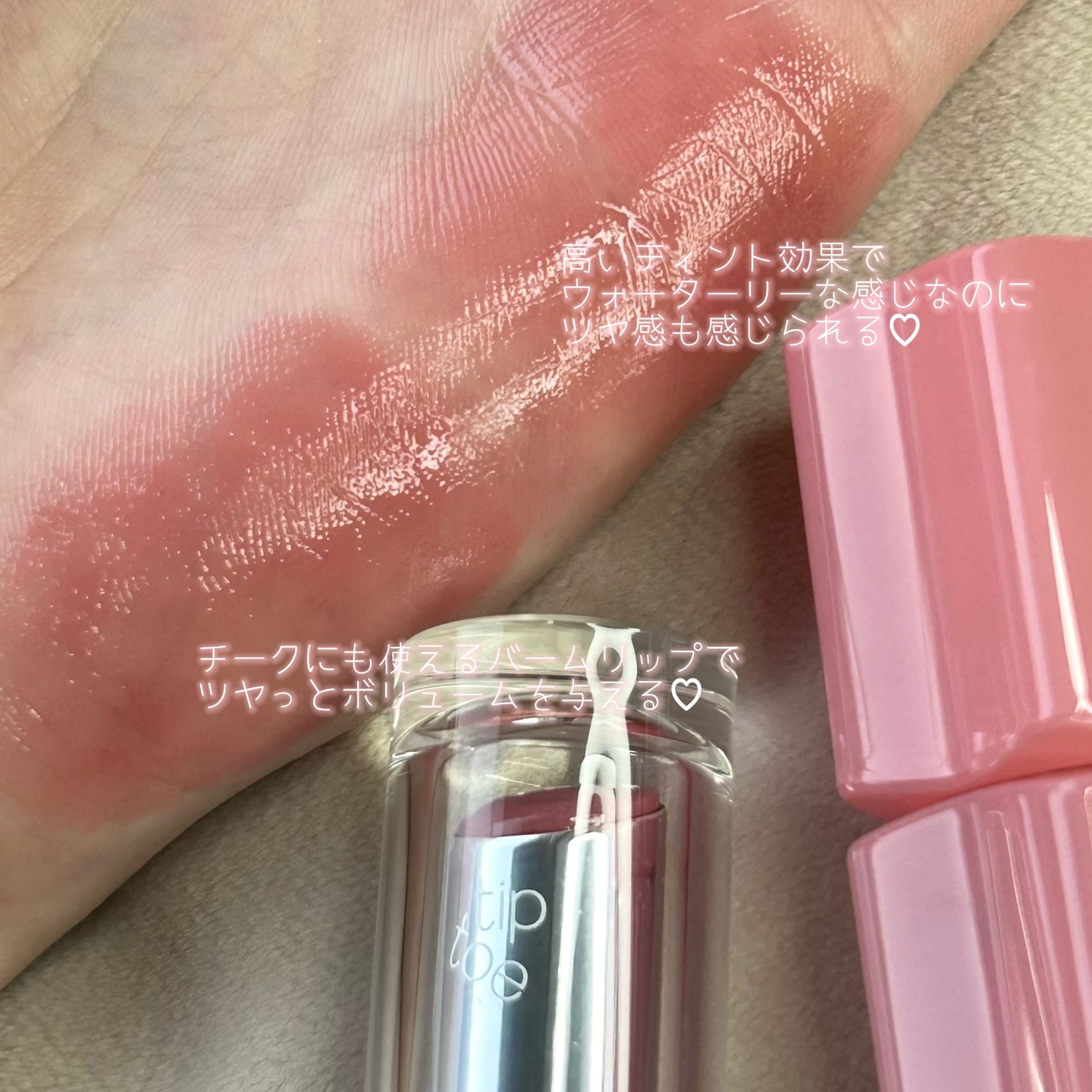 ジェリースティック/tiptoe/口紅を使ったクチコミ（3枚目）