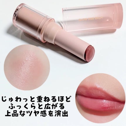 グロウライズバーム/HOLIKA HOLIKA/リップバームを使ったクチコミ(3枚目)